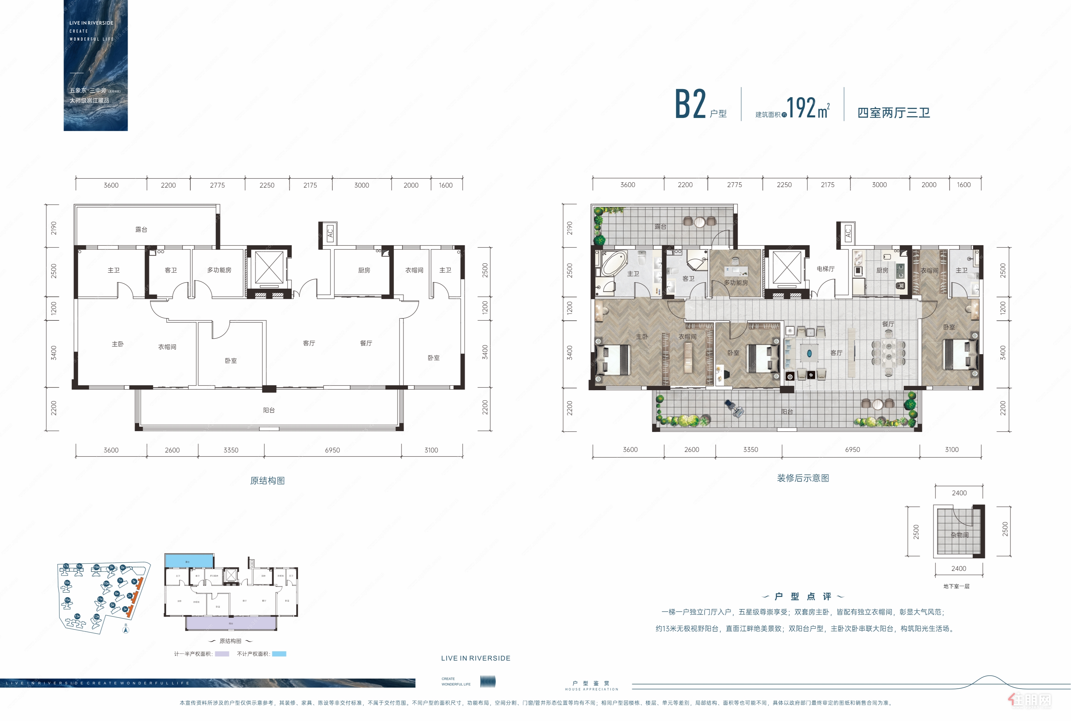叠墅B2户型 建面约192㎡ -交投和顺江湾户型_交投和顺江湾配套,房价-南宁住朋网-住朋网 买房卖房好帮手