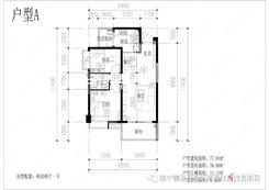 【户型A】2室2厅1卫1厨2阳台