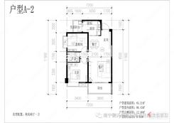【户型A-2】2室2厅1卫1厨2阳台