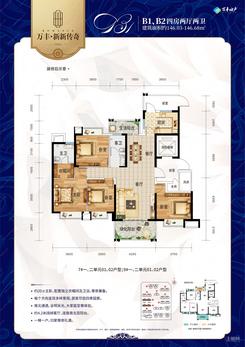 【B1/B2户型】4室2厅2卫