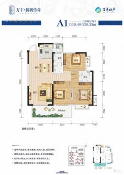 【A1户型】3室2厅2卫