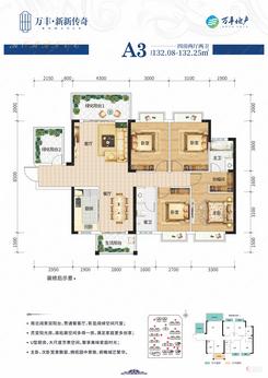 【A3户型】4室2厅2卫