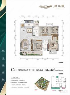 【C户型】4室2厅2卫