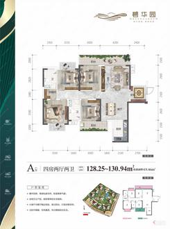 【A户型】4室2厅2卫
