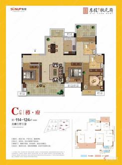 【C户型】3室2厅2卫