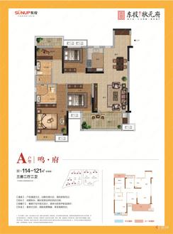 【A户型】3室2厅2卫