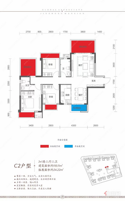 【C2户型110㎡】4室2厅2卫