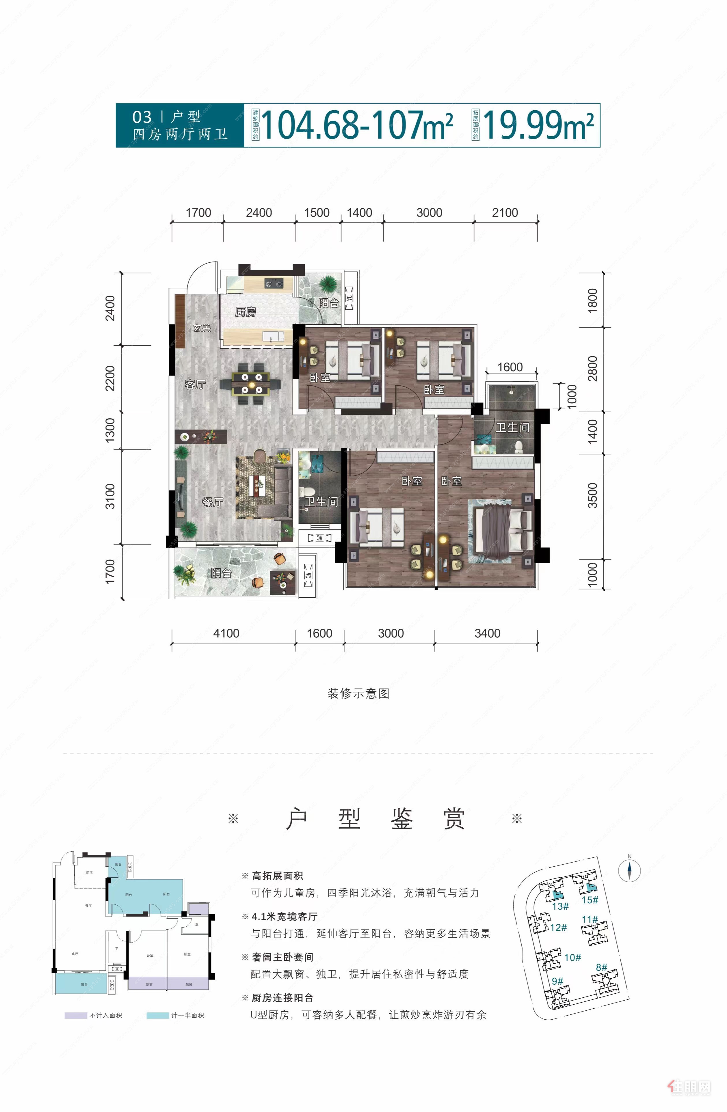 二期03户型