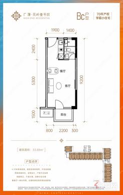【Bc户型】2室1厅1卫1阳台