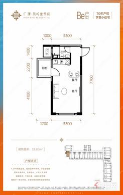 【Be户型】2室1厅1卫1阳台