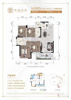 【1#楼03/05户型】4室2厅2卫1厨1阳台