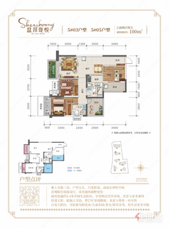 【100㎡户型】3室2厅2卫1厨3阳台