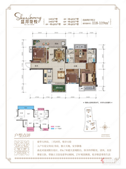 【118-119㎡户型】4室2厅2卫1厨2阳台
