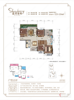 【125-126㎡户型】4室2厅2卫
