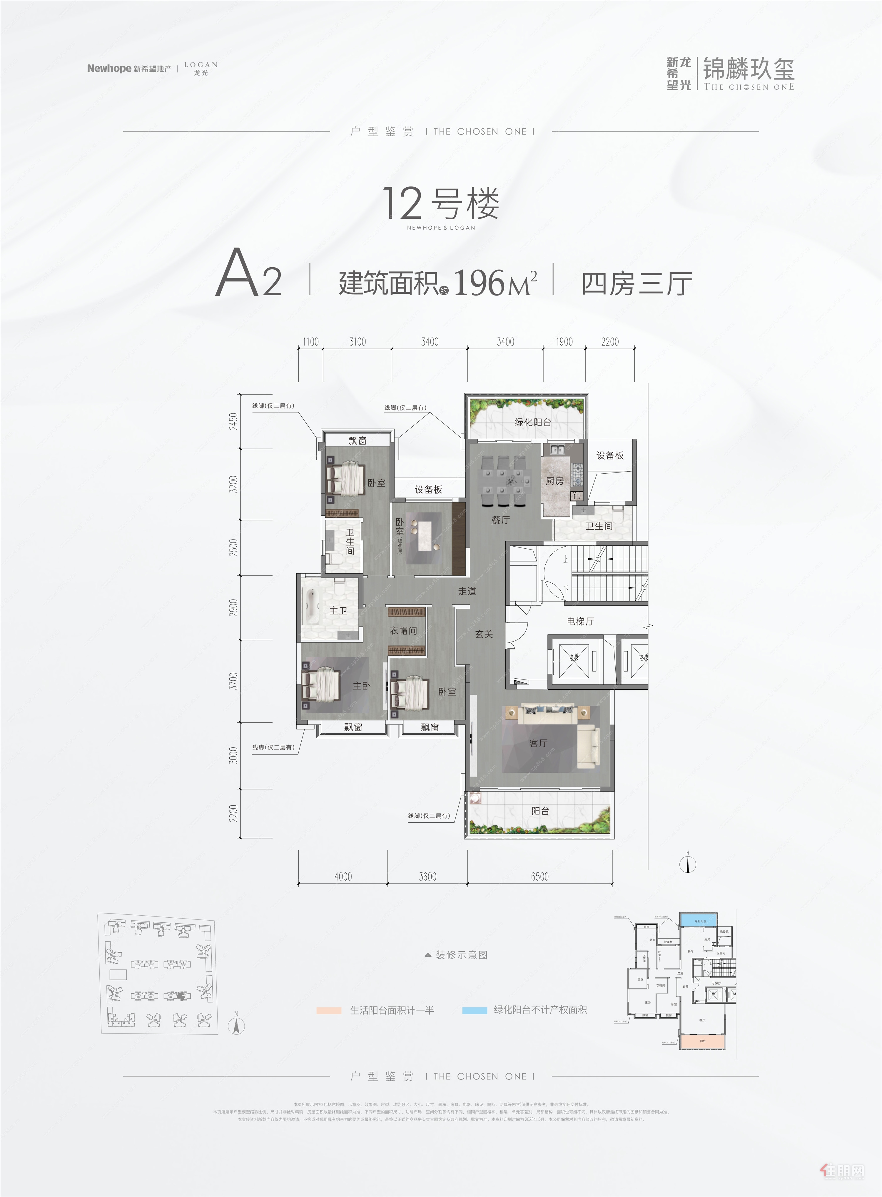 锦麟玖玺A2户型196㎡_锦麟玖玺户型图_在售-南宁住朋网-住朋网 买房卖房好帮手