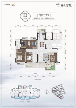 【D户型】5室2厅2卫
