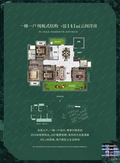 【二期高层141㎡】4室2厅2卫1厨2阳台