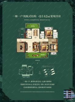 【二期洋房142㎡】4室3厅2卫1厨2阳台