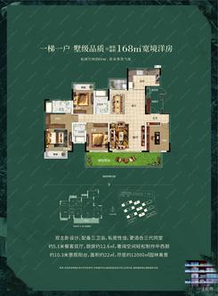 【二期洋房168㎡】4室2厅3卫1厨2阳台