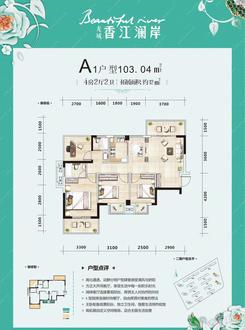 【A1户型】4室2厅2卫