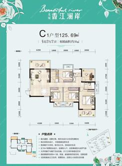 【C1户型】5室2厅2卫