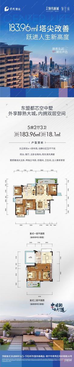 【183.96㎡】5室2厅3卫