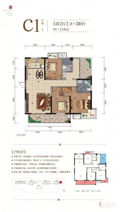 【C1户型134㎡】3室2厅2卫1厨2阳台