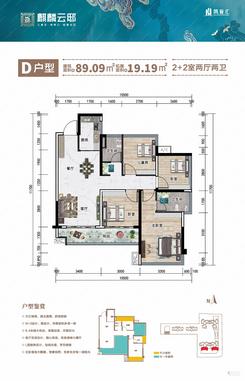 【89.09平】4室2厅2卫1厨1阳台