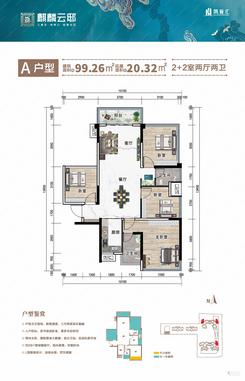 【99.26平】4室2厅2卫1厨1阳台
