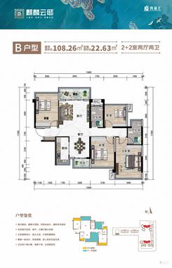 【108.26平】4室2厅2卫1厨2阳台