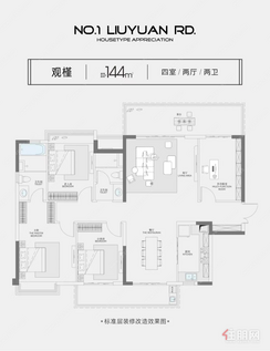 【C1户型144㎡】4室2厅2卫1厨2阳台