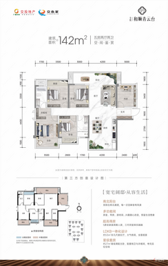 【142㎡五房两厅】5室2厅2卫1厨2阳台