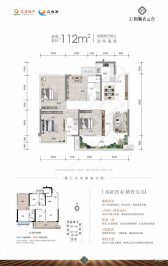 【112㎡四房两厅】4室2厅2卫1厨1阳台