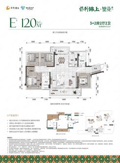 【锦上北区120㎡E户型】