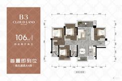 【B3户型】4室2厅2卫1厨2阳台