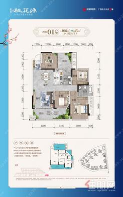 【108㎡的2+2房2厅2卫】2室2厅2卫1厨2阳台