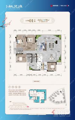 【163㎡2+3房2厅3卫】2室2厅3卫1厨2阳台