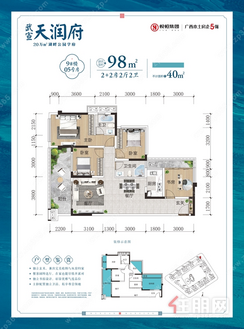 【98㎡2+2房】4室2厅2卫1厨1阳台