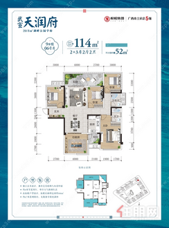 【114㎡2+3房】5室2厅2卫1厨2阳台