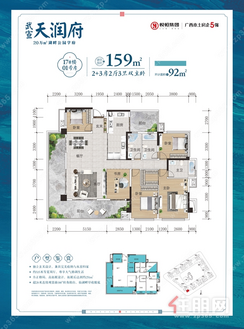 【159㎡2+3房】5室2厅3卫1厨2阳台