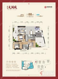 【88㎡2+1房】3室2厅2卫1厨2阳台
