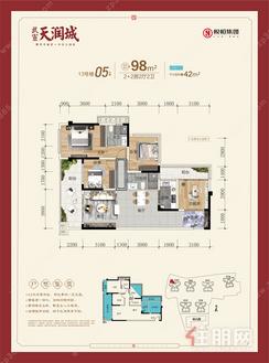 【98㎡2+2房】4室2厅2卫1厨2阳台