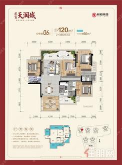 【120㎡2+3房】5室2厅2卫1厨2阳台