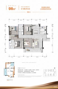 【98㎡四房】4室2厅2卫1厨2阳台