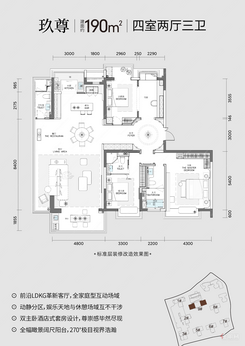 【A1户型190㎡】4室2厅3卫1厨2阳台