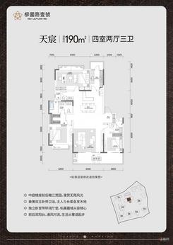 【A2户型190㎡】4室2厅3卫1厨2阳台