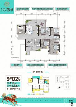 【3#02户型】5室2厅2卫1厨2阳台