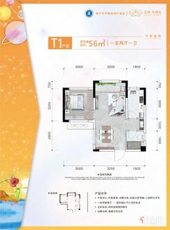 【T1户型】1室2厅1卫1厨1阳台