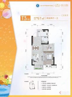 【T3户型】2室2厅1卫1厨1阳台