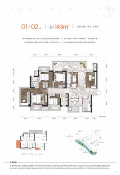 【3#01、02-143㎡】5室2厅2卫1厨3阳台